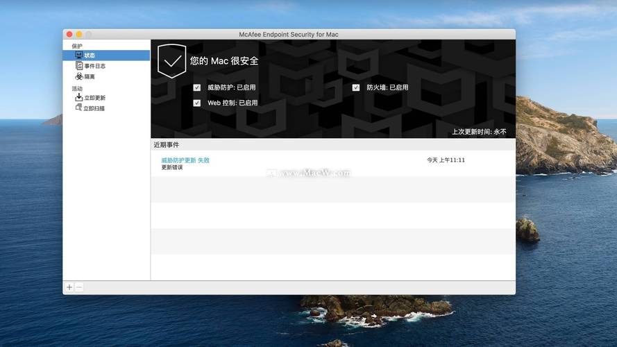 迈克菲下载2026
