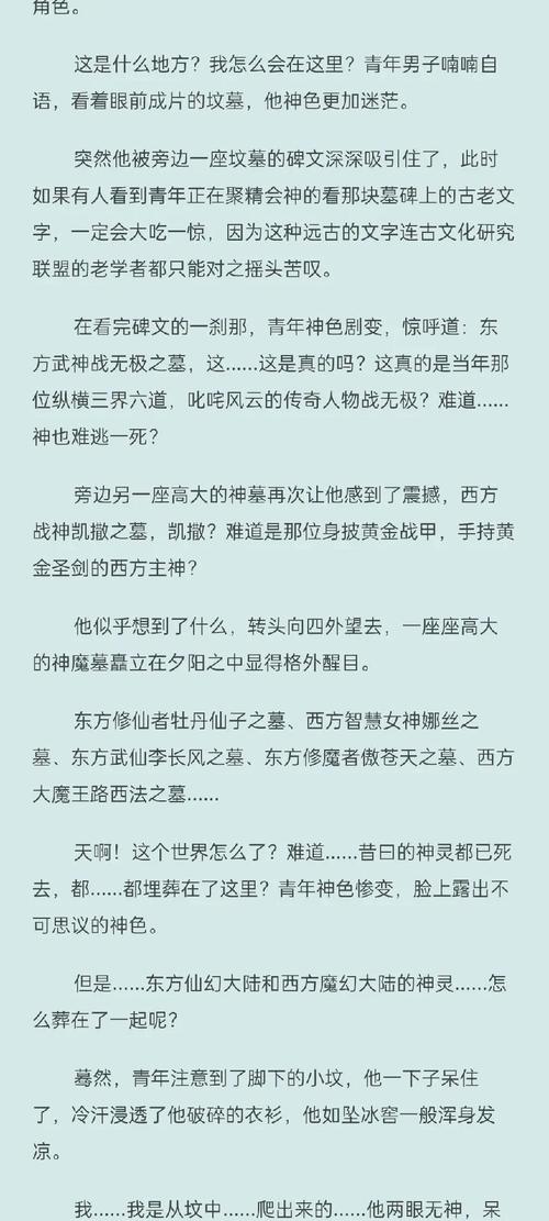 神墓小说下载2026