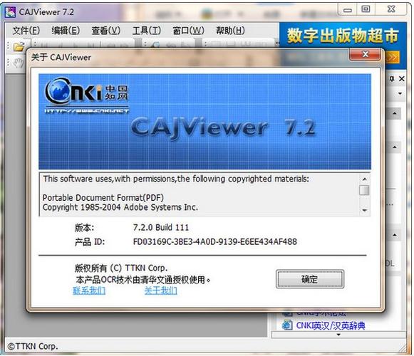 cajviewer官方下载2026