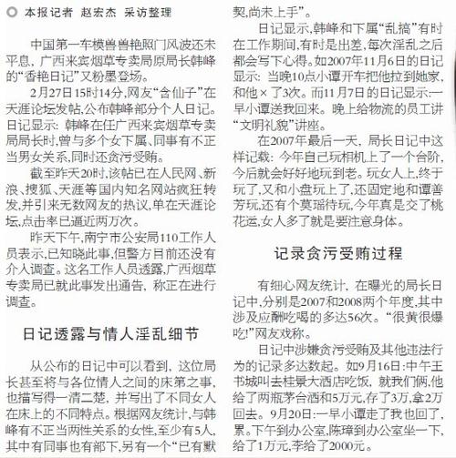 局长日记下载2026
