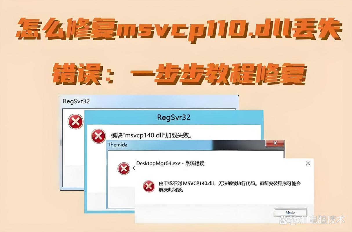 msvcp110.dll下载2026
