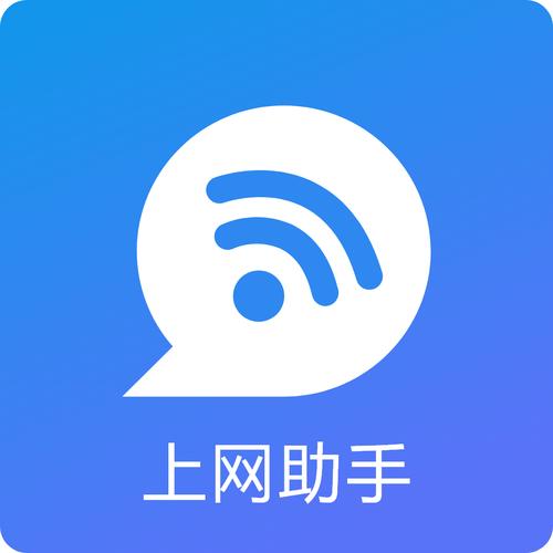 网络助手下载2026