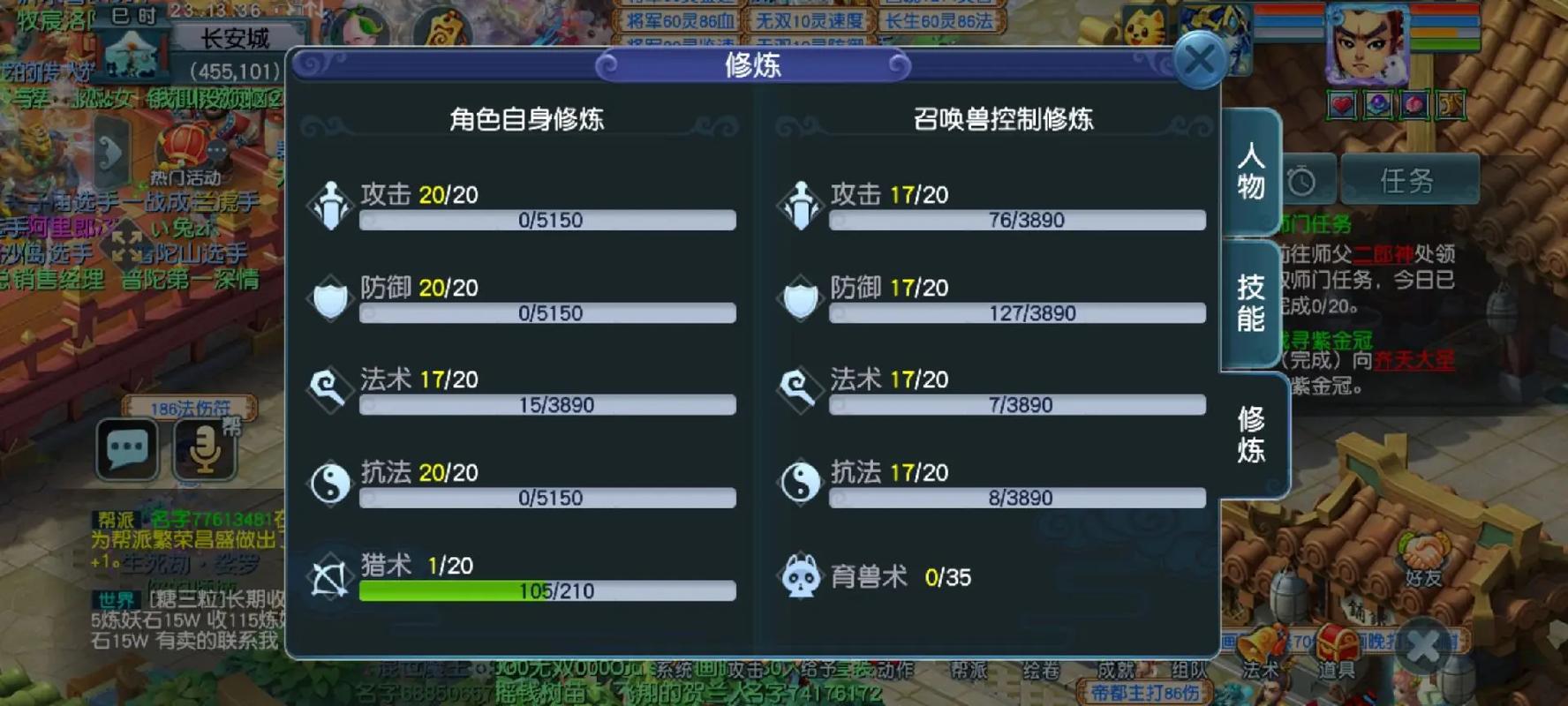 飞升手机版下载2026