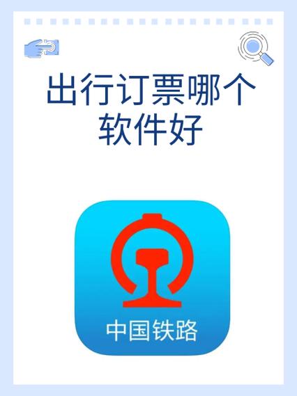 12306官网下载2026