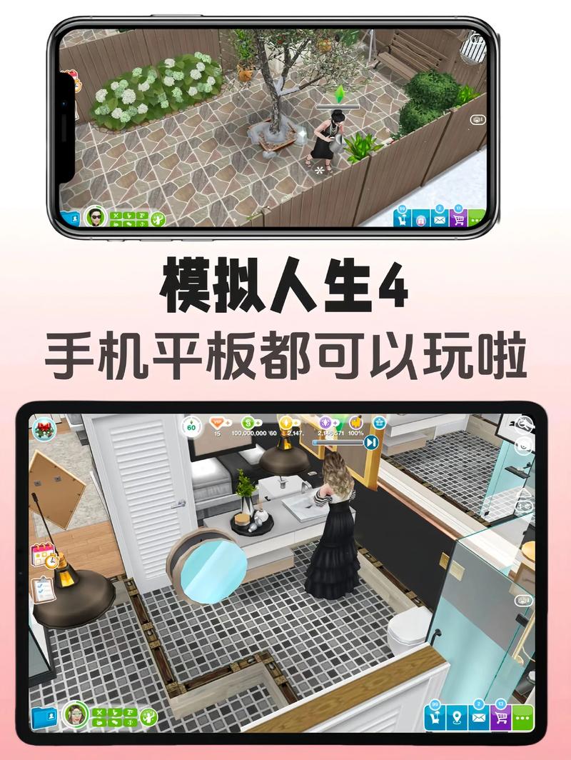 模拟人生4下载2026