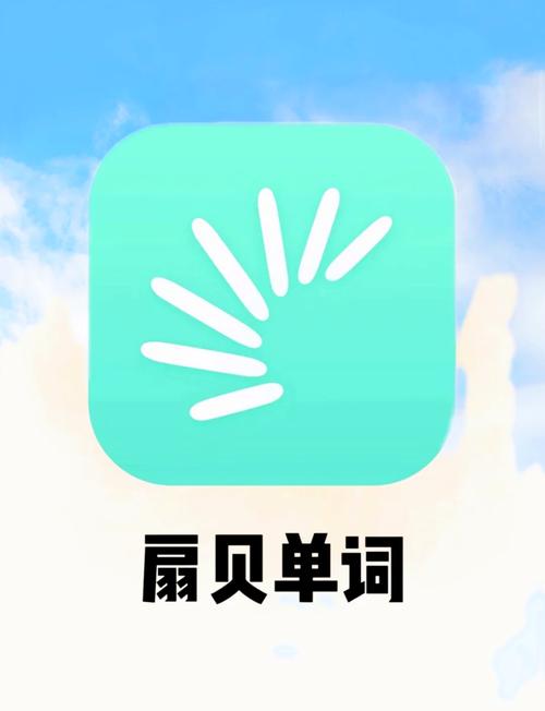 扇贝单词下载2026