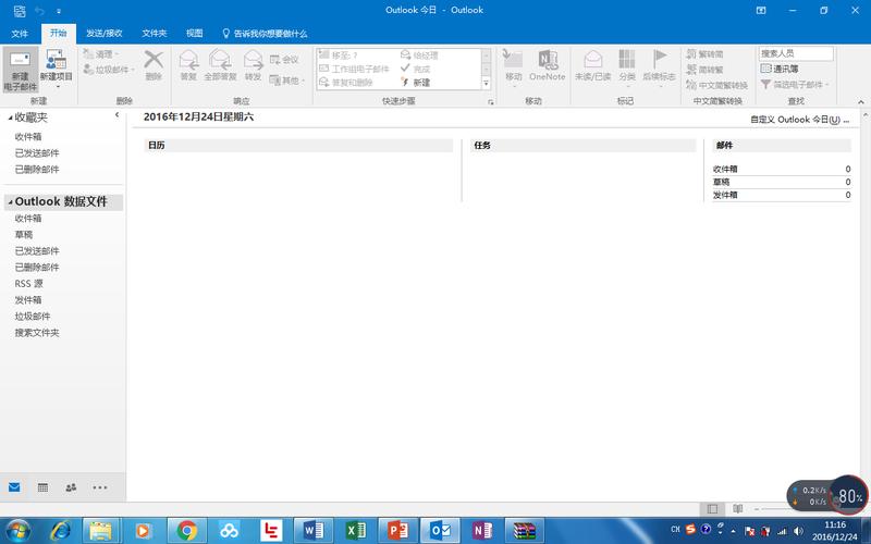 office2016安装包下载2026