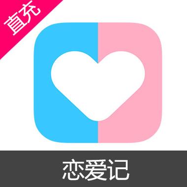 恋爱下载2026