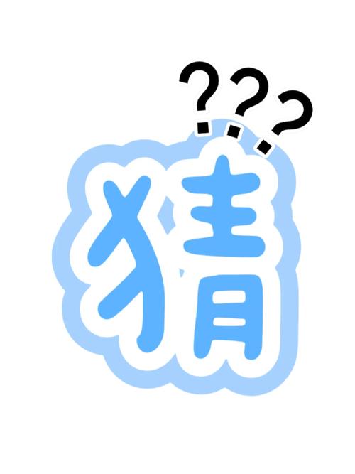 猜字游戏下载2026