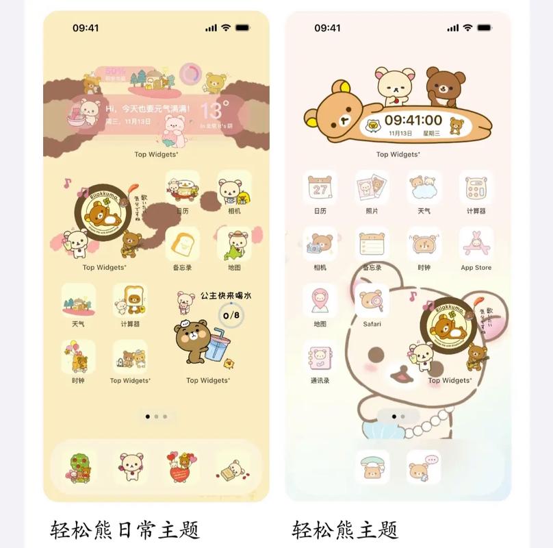 万能小组件下载2026