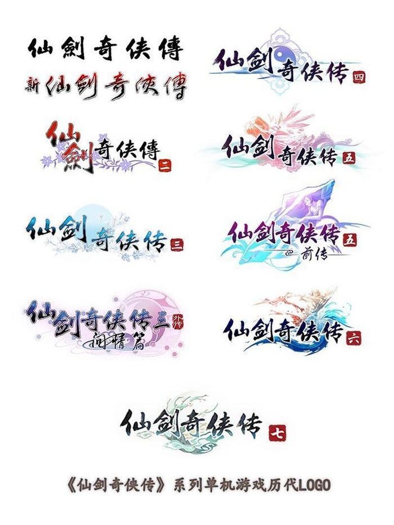 仙剑2下载2026