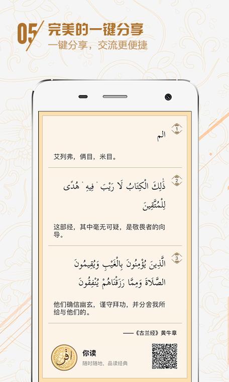 古兰经软件下载2026