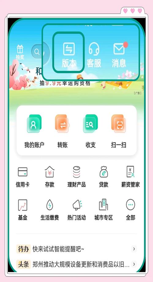 农业银行下载手机银行2026