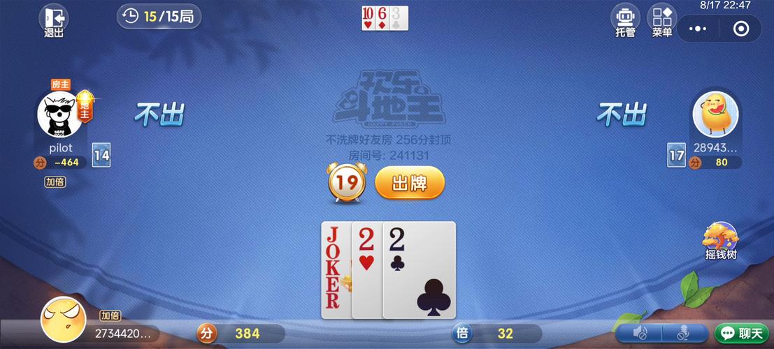 欢乐斗地主app下载2026