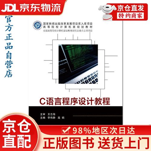 c语言程序软件下载2026