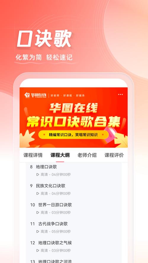 华图app下载2026