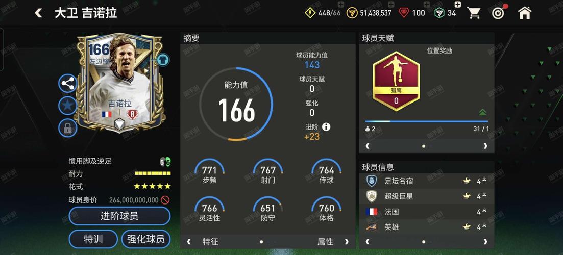 fifa足球世界下载2026