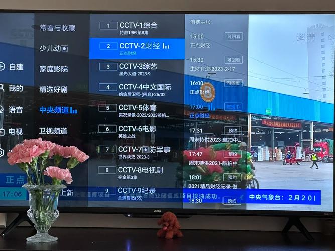 下载电视频道2026