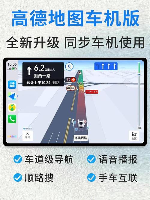 免费下载高德地图导航2026