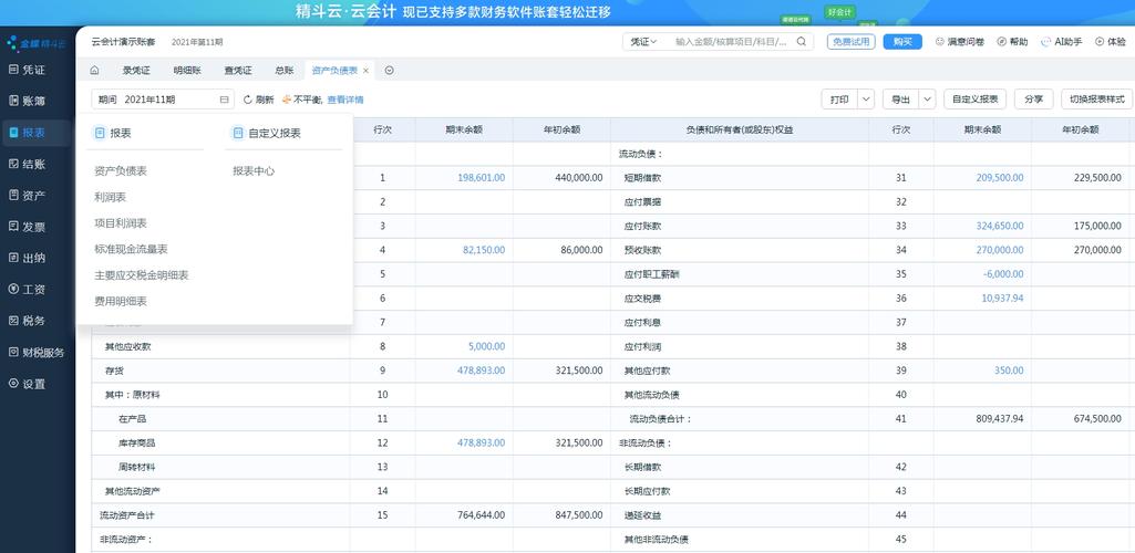 报表下载2026