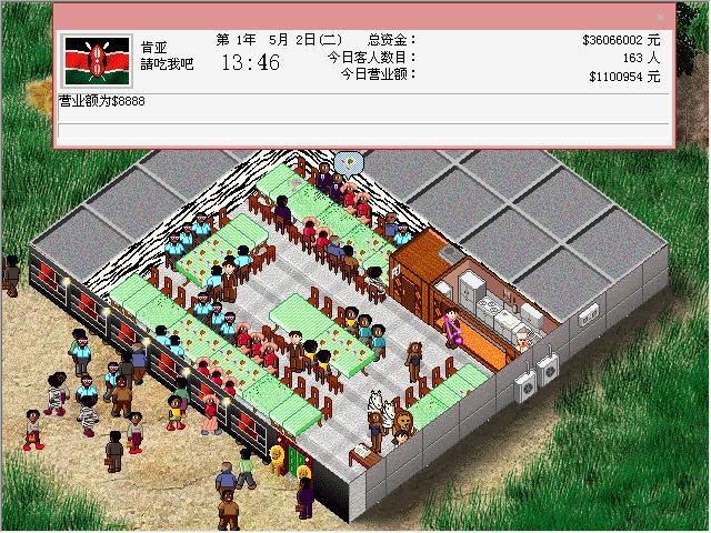 梦幻西餐厅2026