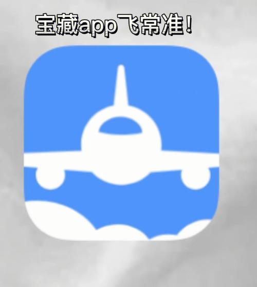 飞常准app下载2026