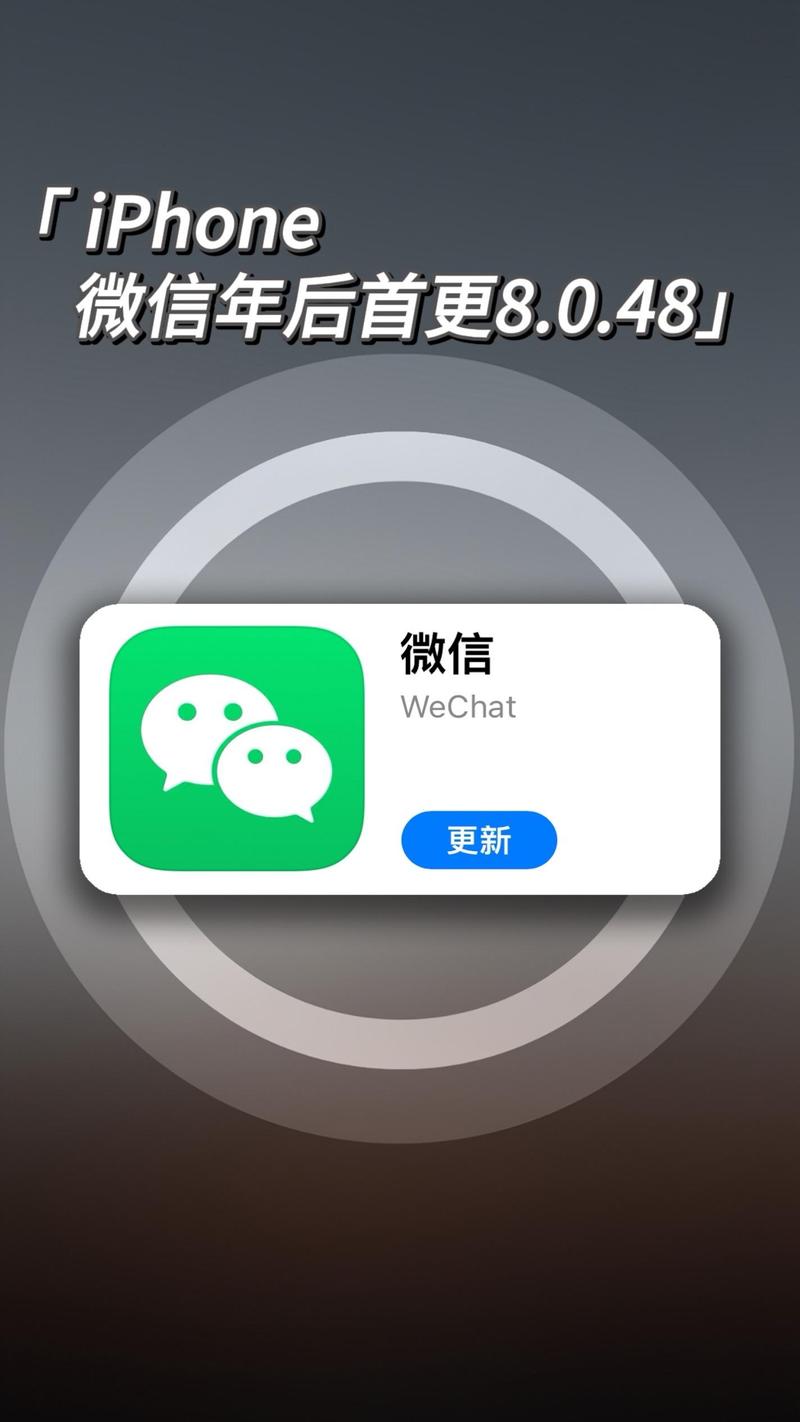 苹果下载微信2026