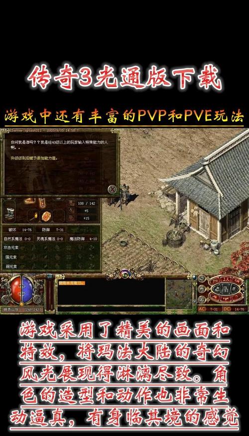 传奇3手游下载2026