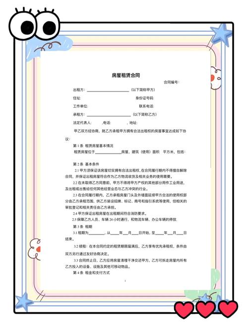 下载协议2026