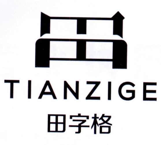 田字格模板免费下载2026