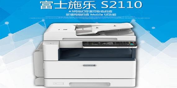 富士施乐打印机驱动下载2026