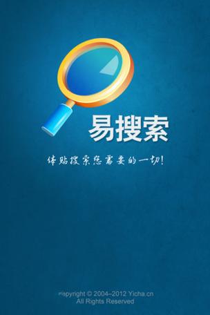 盘易搜2026