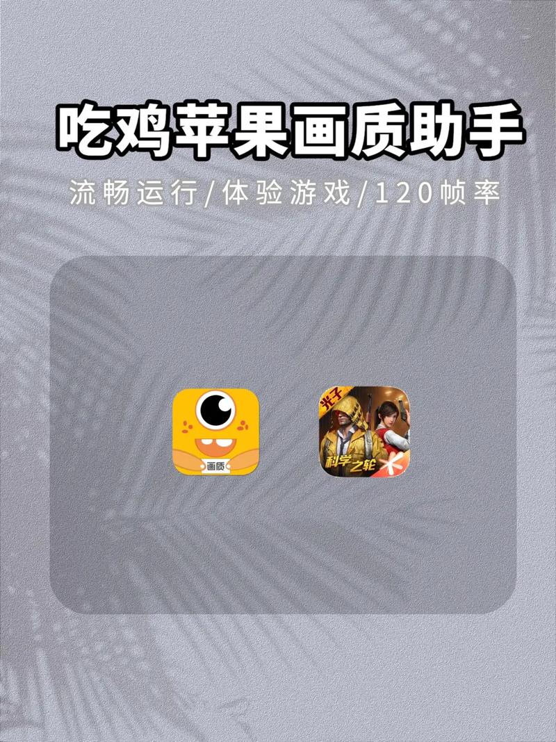 画质助手下载2026