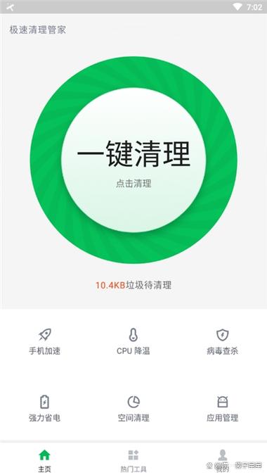 下载清2026