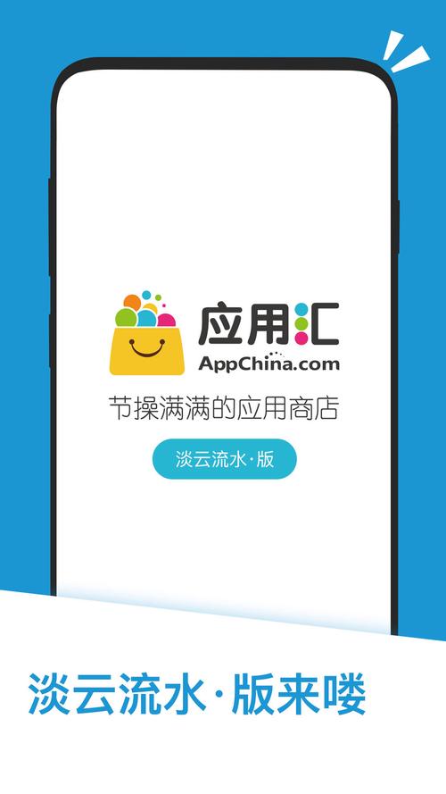 app应用汇2026