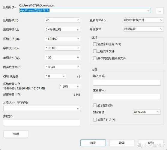 7-zip下载2026