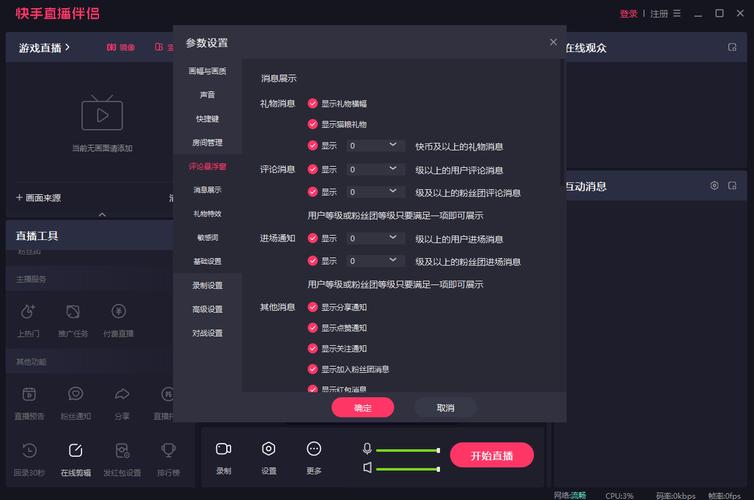 直播伴侣官方下载2026
