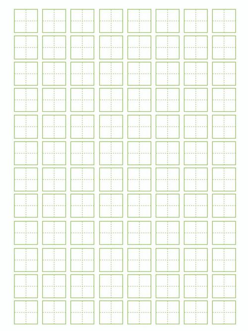 田字格模板免费下载2026