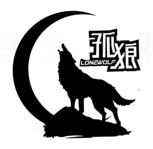 孤狼下载2026