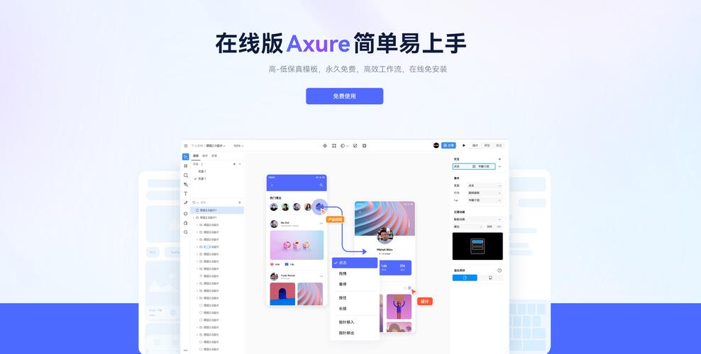 axure软件下载2026
