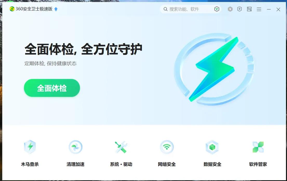 百度安全卫士2026