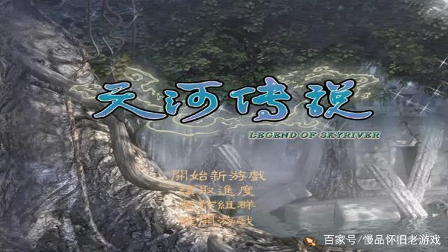 天河传说下载2026