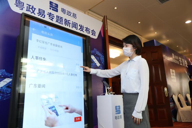 粤政易下载2026
