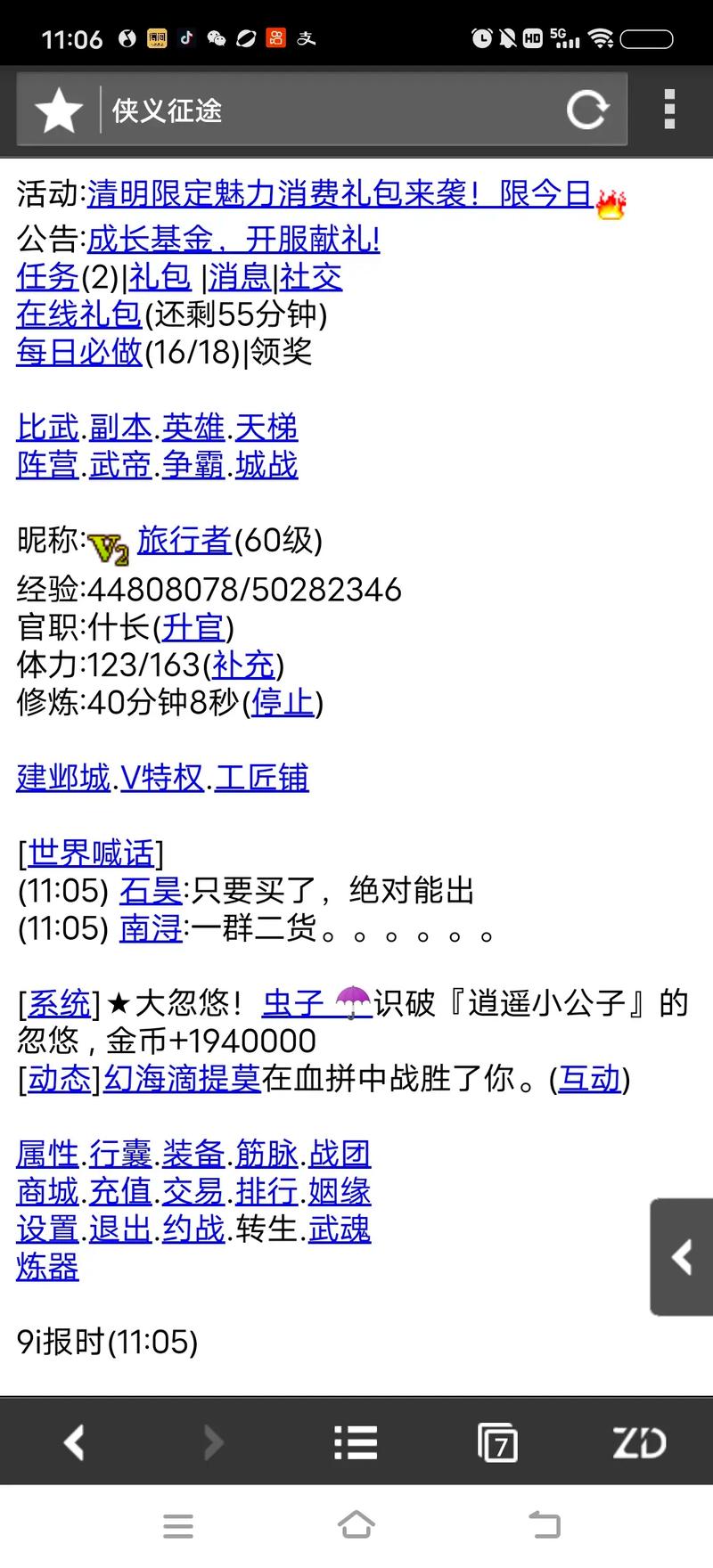 网游下载2026