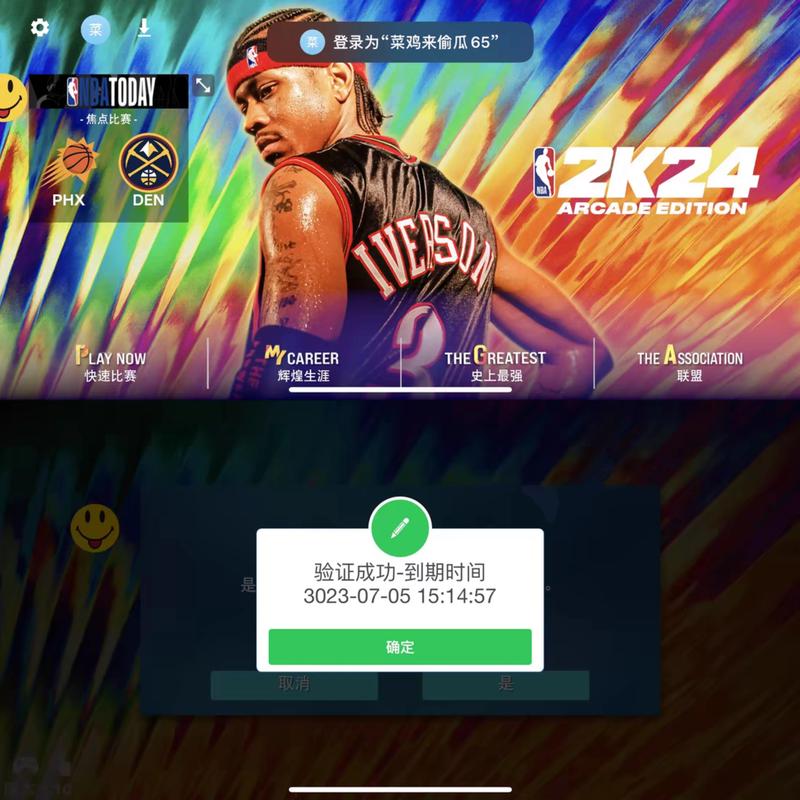 nba游戏2026