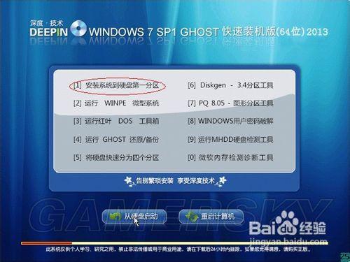 win7纯净版ghost下载2026