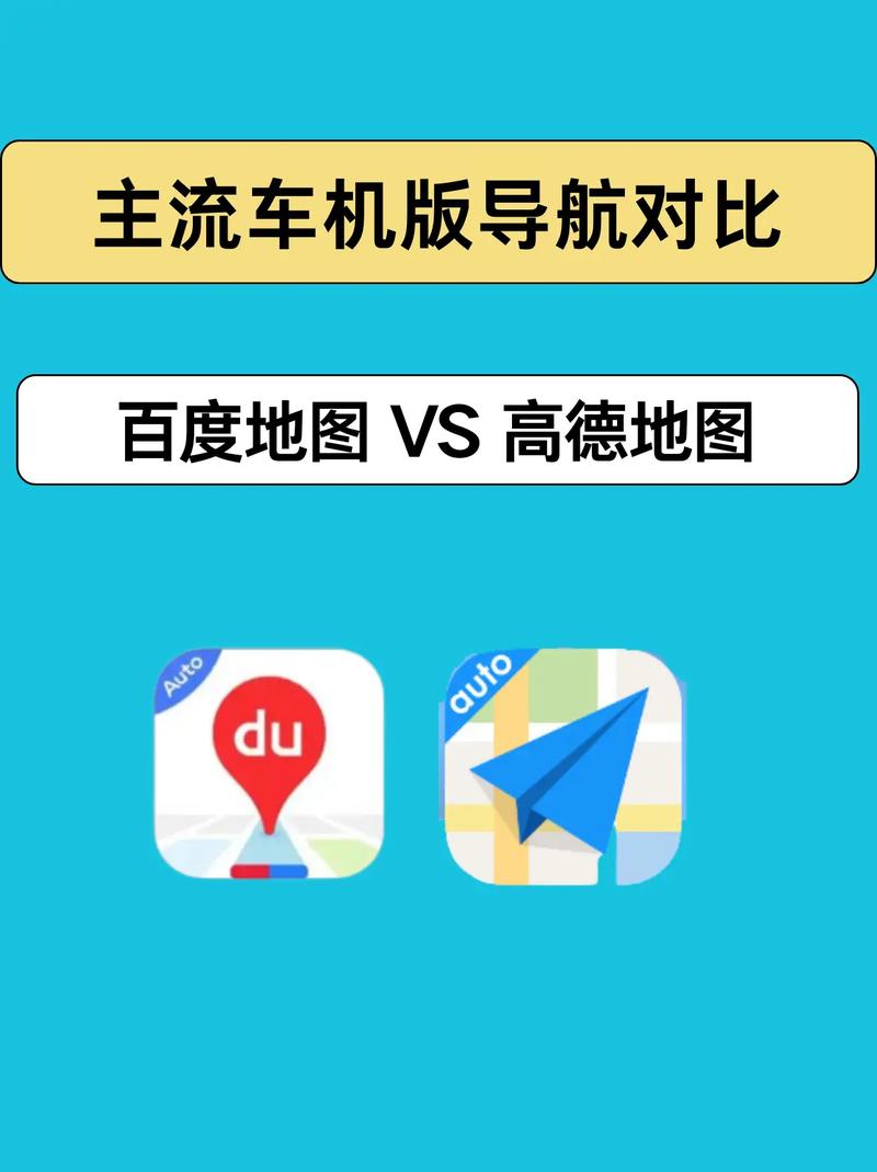 下载地图高德地图2026