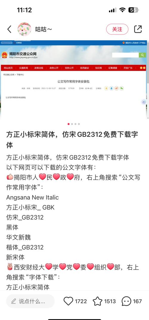 下载方正小标宋简体2026