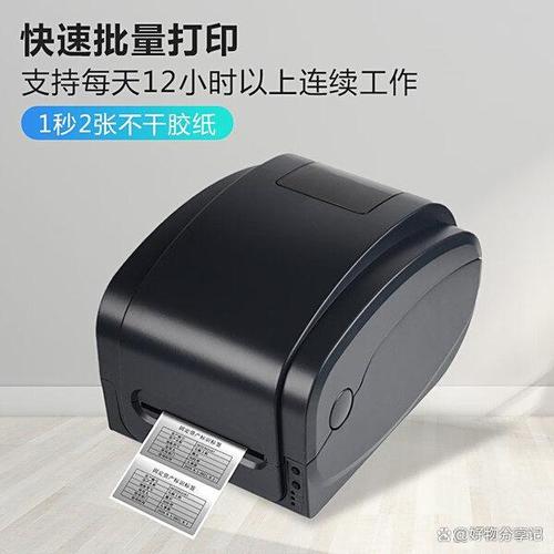 佳博打印机app官方下载2026