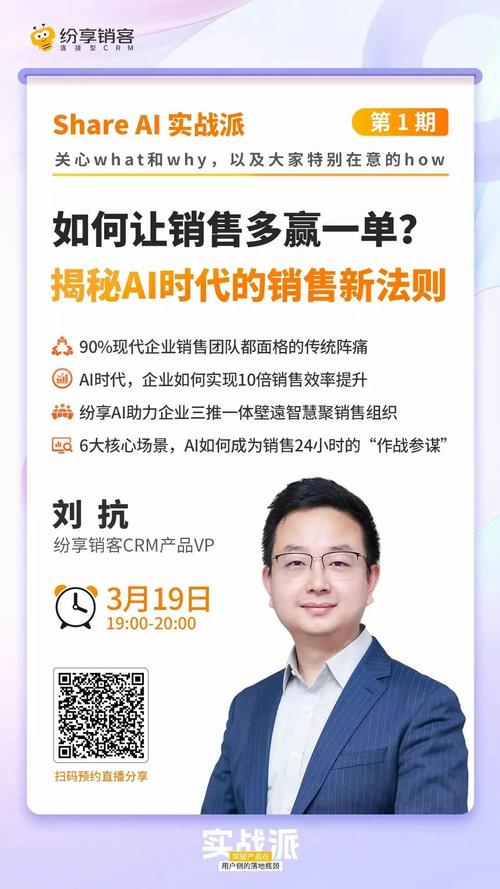 纷享销客电脑版下载2026